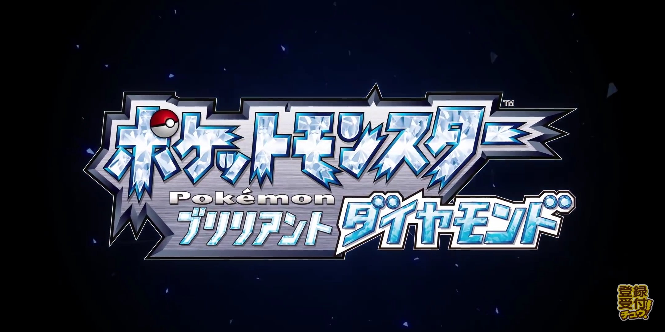 Johto Shitpost Comparison Of The Japanese Logos And English Of Pokemon Brillante Diamond And Shining Pearl In My Opinion In Japanese They Look Much Better T Co Lnvftmn1wa Twitter