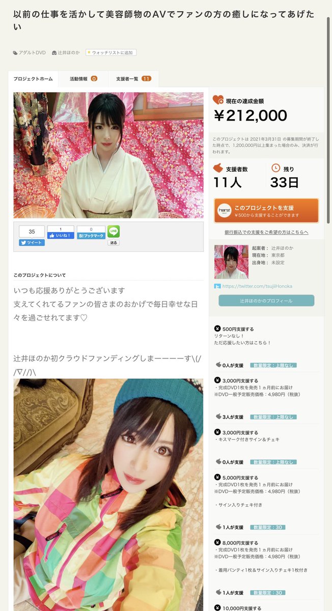 クラウドファンディング支援してくれた方ホントにありがとうございます🙇‍♀️
残り33日！！！宜しくお願いします🙇‍♀️

https://t.co/B3g6iI2ou8 https://t.co/2ytymrqsGt