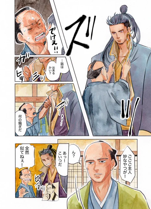 【温泉の神様】第2話 後編-2
#オリジナル #漫画
#漫画が読めるハッシュタグ 