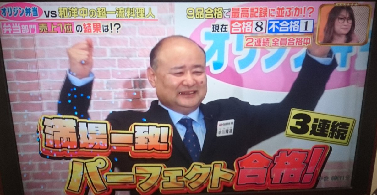 2月27日 ジョブチューンで オリジン弁当 が話題に 3ページ目 トレンドアットtv 2月27日 ジョブチューンで オリジン弁当 が話題に 3ページ目 トレンドアットtv