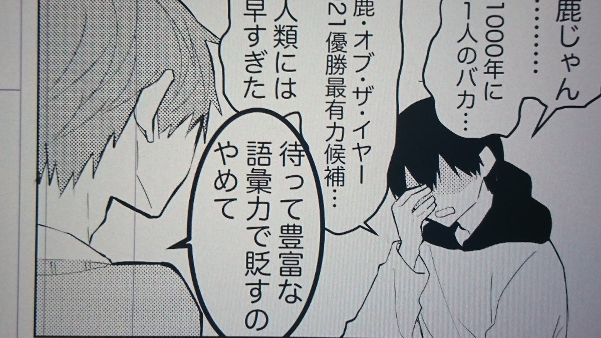 明日更新したい気持ち(気持ち) 
