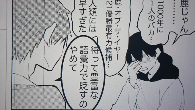 明日更新したい気持ち(気持ち) 