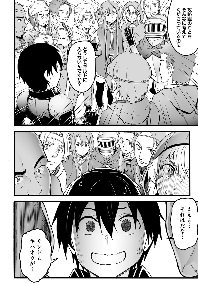 Twitter 上的 ソードアート オンライン プログレッシブ 冥き夕闇のスケルツォ コミック公式 ソードアート オンライン プログレッシブ 冥き夕闇のスケルツォ 011 6 6 T Co Oujcpdgv7a Twitter Twitter 上的 ソードアート オンライン プログレッシブ 冥き夕闇のスケルツォ コミック公式 ソードアート オンライン プログレッシブ 冥き夕闇のスケルツォ 011 6 6 T Co Oujcpdgv7a Twitter