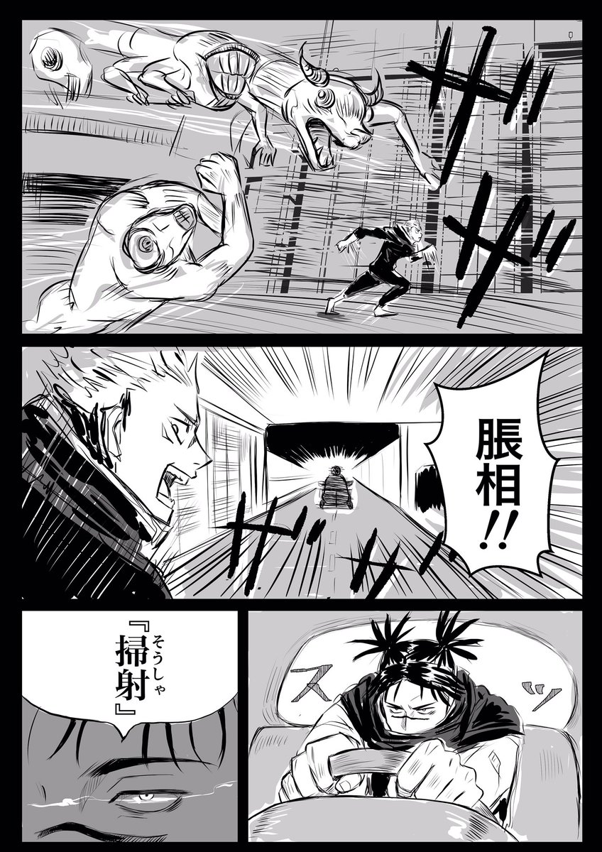 アレナ メヒコ 原稿ォ בטוויטר 本誌ネタバレ注意 連携プレーで呪霊を狩っていく悠仁と脹相とテディ ふざけてすいません