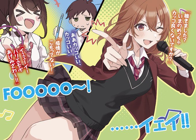 Popular Tweets Of 三河ごーすと 義妹生活 いもウザ 自称fランク りそむす 失業賢者 2 تحليلات تويتر الرسومية الخاصة بهوتويت Whotwi