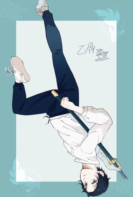 乙骨先輩 