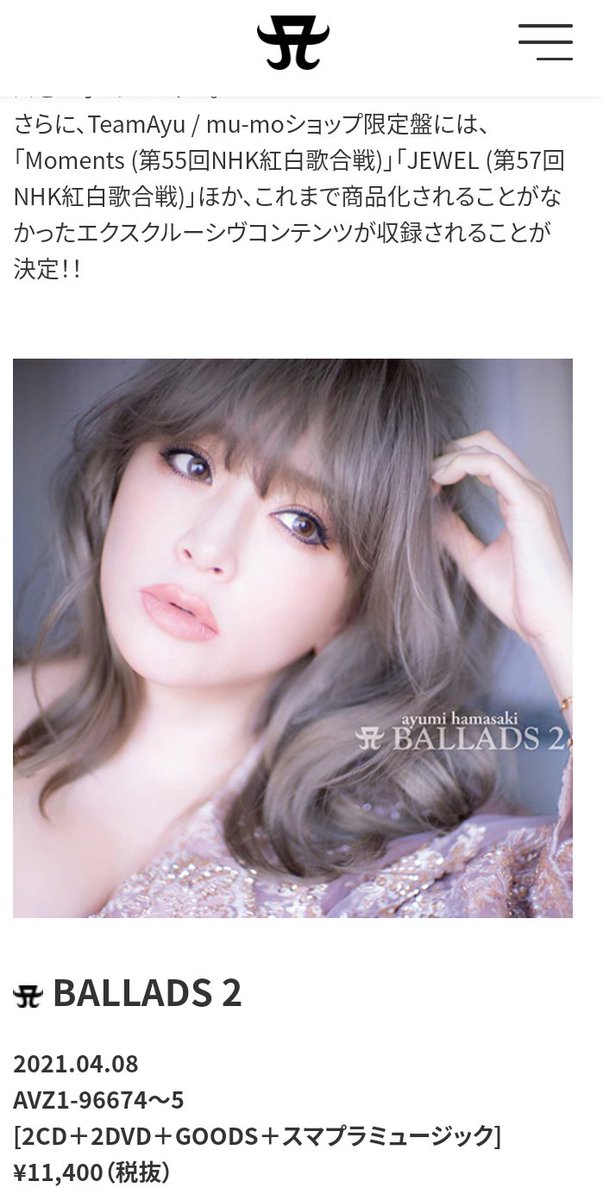 浜崎あゆみ A BALLADS 2 2CD+2DVD 限定 全商品オープニング価格!
