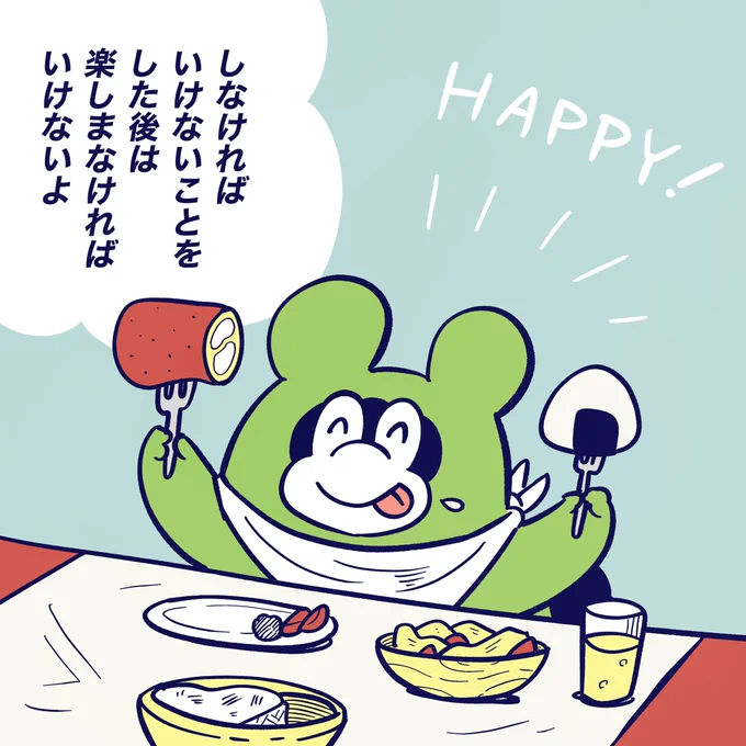 セット!セット〜!

#今日のポコタ 