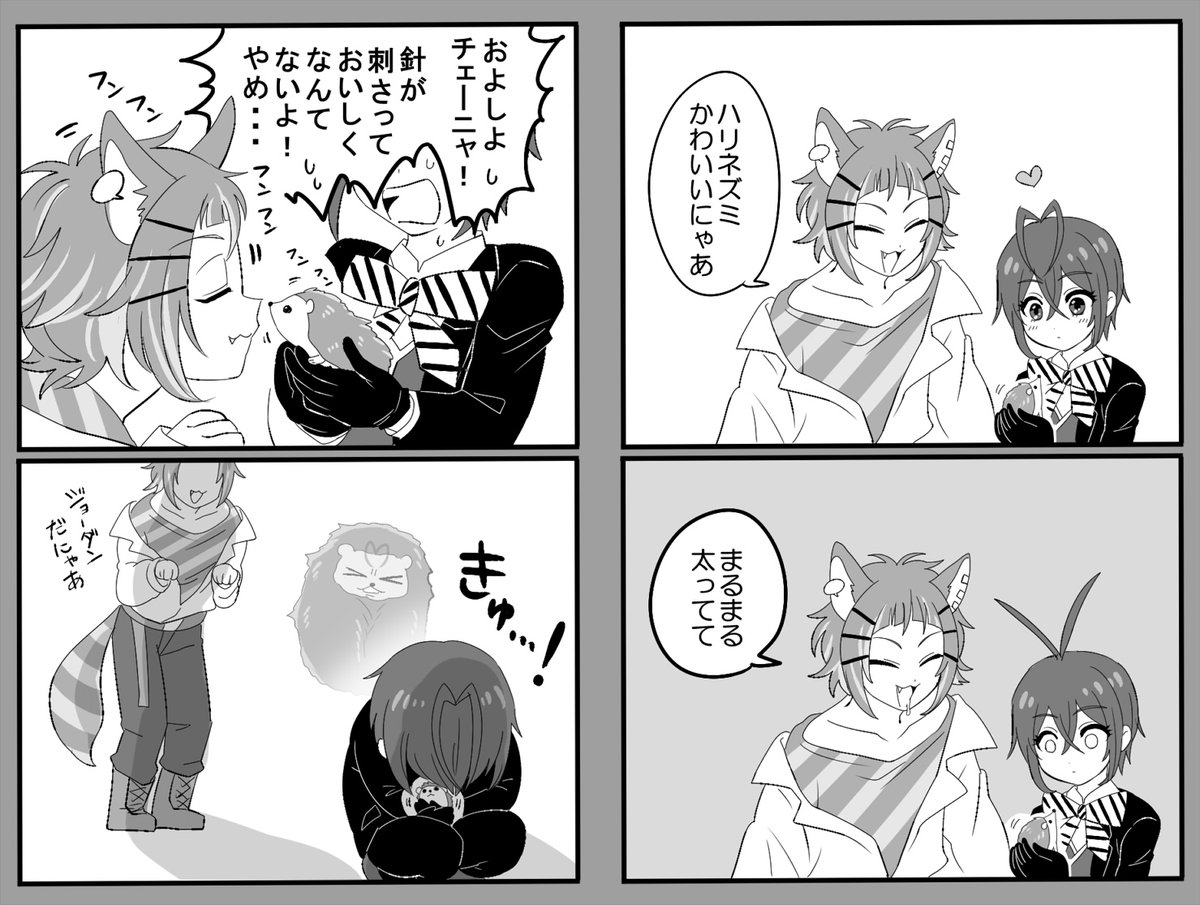 ポケモン リドルとハリネズミとチェーニャ あいにゃ02の漫画 ポケモン リドルとハリネズミとチェーニャ あいにゃ02の漫画