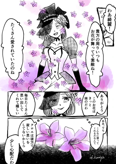 #第五人格イラスト
#identityイラスト 

花降らし

生者が故人の事を想う時、その人の周りに花が降るそうで
ウィラとクロエのナイエル姉妹のお話

⚠️調香師の背景推理ネタバレ 