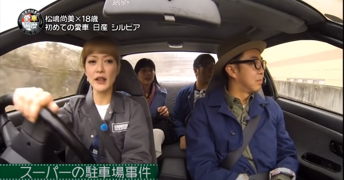 湘南キング やっすん オセロ松嶋の最初の車が13シルビアで驚いて 松嶋母の18歳が乗る車に4枚もドアはいらないが名言すぎた T Co Z3nbow5gxv Twitter