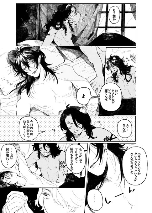 マレレオ 脱皮するタイプのマレ様の皮を剥くレさん ⚠︎ドラゴンの生態捏造 