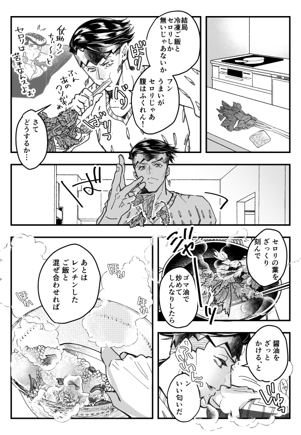先生の修羅場飯🍚(仗露) 