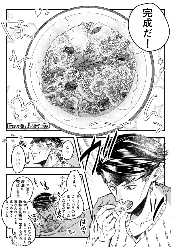 先生の修羅場飯🍚(仗露) 