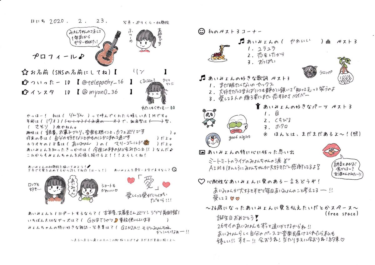 Hbd あいみょん Aim Present 26 Twitter