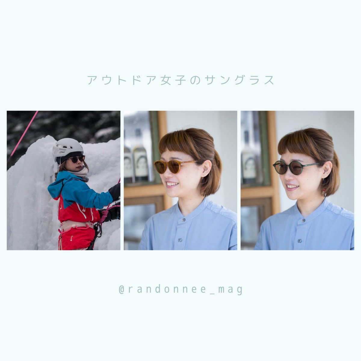 人気定番，セール】 ランドネ パリミキ コラボ サングラス 四角友里