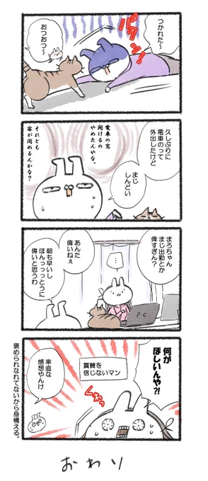 めちゃくちゃ疑われた!!笑#るーさん #るー3 #日常 #日記 #4コマ漫画  