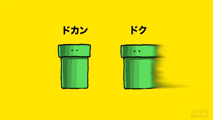 ドク 