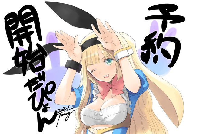 ギルティプリンセス第2弾「メイドロイド・アリス」の予約開始です!▼ギルティプリンセス 特設サイト #maxfactory #PLAMAX #ギルプリ #Tony 