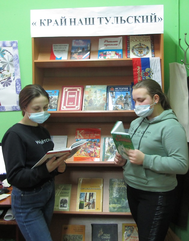 <a href="/SergeyPishiy/">Сергей Юрьевич Пиший</a>  С 19 февраля в Воловском детском филиале оформлена книжно-иллюстрированная выставка «Край наш Тульский», возле которой проводится информационный обзор литературы о древней Туле, о богатствах, красоте, культуре, истории, Куликовской битве и о знаменитых земляках.