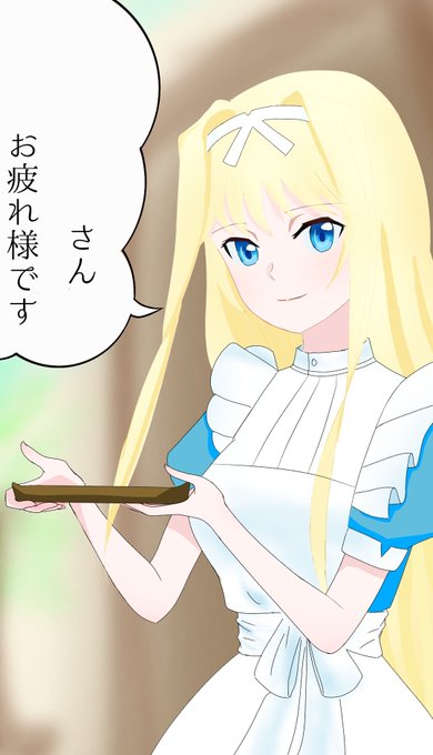 アリス シンセシス サーティのtwitterイラスト検索結果