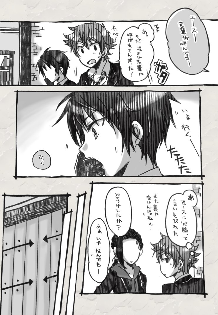 しゃっくりが止まらない
①

※クルデュ(お付き合い済
※全10P+おまけ
#twst_BL 