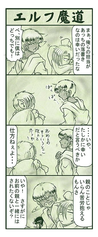 エルフ魔道660 名吏、辺境をゆく173 #エルフ魔道 