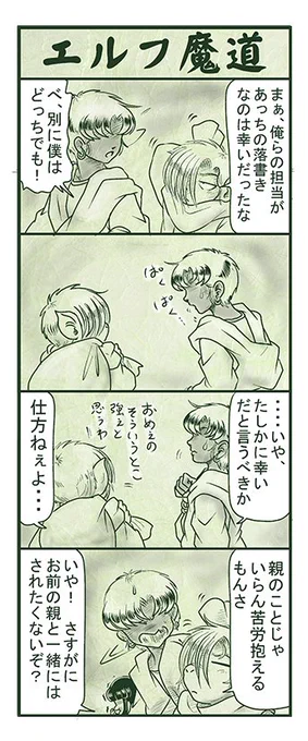 エルフ魔道660 名吏、辺境をゆく173 #エルフ魔道 