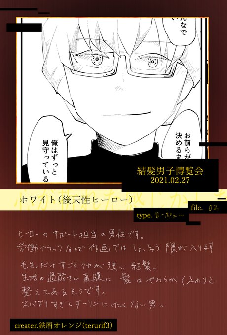 一次創作結い髪男子博覧会 を含むマンガ一覧 いいね順 ツイコミ 仮 一次創作結い髪男子博覧会 を含むマンガ一覧 いいね順 ツイコミ 仮