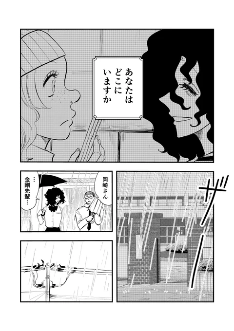 「鳴らせ」シリーズ
「あなたはどこにいますか」(1/4)
#マンガが読めるハッシュタグ 
#創作漫画 