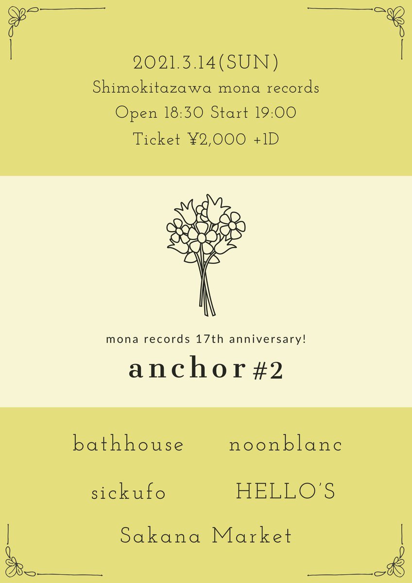 さかなマーケット Sakana Market Twitter