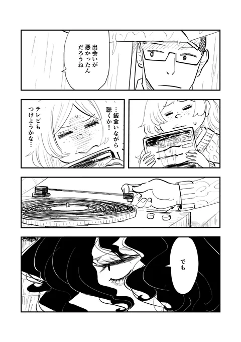 「鳴らせ」シリーズ
「あなたはどこにいますか」(3/4)
#マンガが読めるハッシュタグ 
#創作漫画 