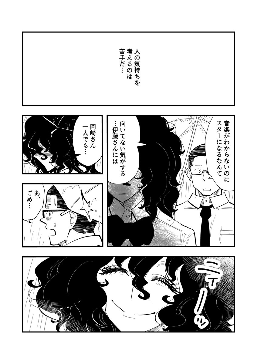 「鳴らせ」シリーズ
「あなたはどこにいますか」(4/4)
#マンガが読めるハッシュタグ 
#創作漫画 