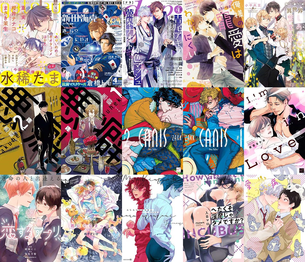 Fujo2 ふじょつう V Twitter 発売情報 2月27日発売のbl 15冊 漫画10冊 阿部あかね イイモ Zakk 桃子すいか じゃのめ 日巻いと 結城にこ 入日マロ 小説2冊 Chi Co 小中大豆 雑誌3冊 T Co Plr96x4tgw