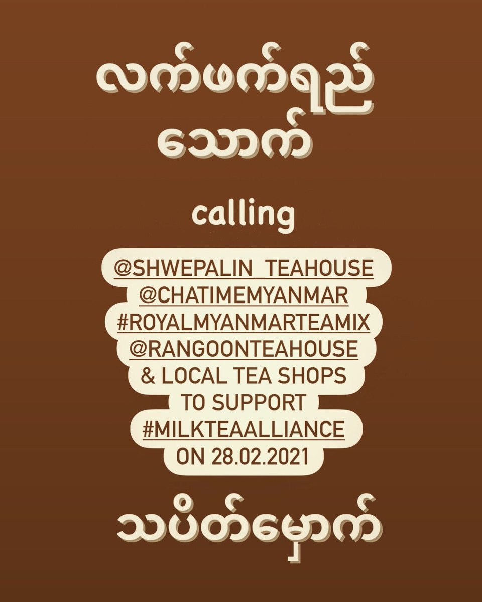 Milktea_Myanmar's tweet photo. Sip &amp; Strike on 28.02.2021! 
“လက်ဖက်ရေသောက် သပိတ်မှောက်” in the name of #MilkTeaAlliance 

End Impunity NOW!
We want Justice !
Power to People !
Do AYAY! #laphetYAY! 

Share/Tag them on Facebook to join ! 

#asean_respect_our_votes 
#whatshappeninginmyanmar 
#RejectTheMilitary https://t.co/ksyNTDrFTT