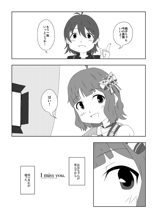 Twoucan ミリオン死別合同 の注目ツイート イラスト マンガ コスプレ モデル
