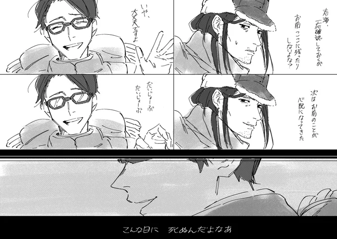 #ナポリ山脈 
お疲れ様でした 