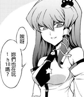 I just found this cursed image of Setou Kochiya.

I have so many questions. 