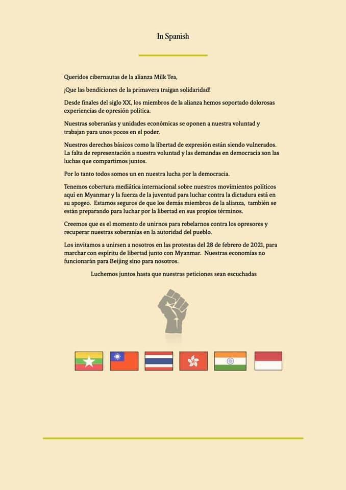 Today, 28 February 2021, in support of our friends in #Myanmar, we come together to demand for #democracy &amp; #humanrights. We demand for what is rightfully ours! Let this #AsianSpring blow through our lands! 
#MilkTeaAlliance #MilkTeaAlliancePh #milkteaalliancemyanmar