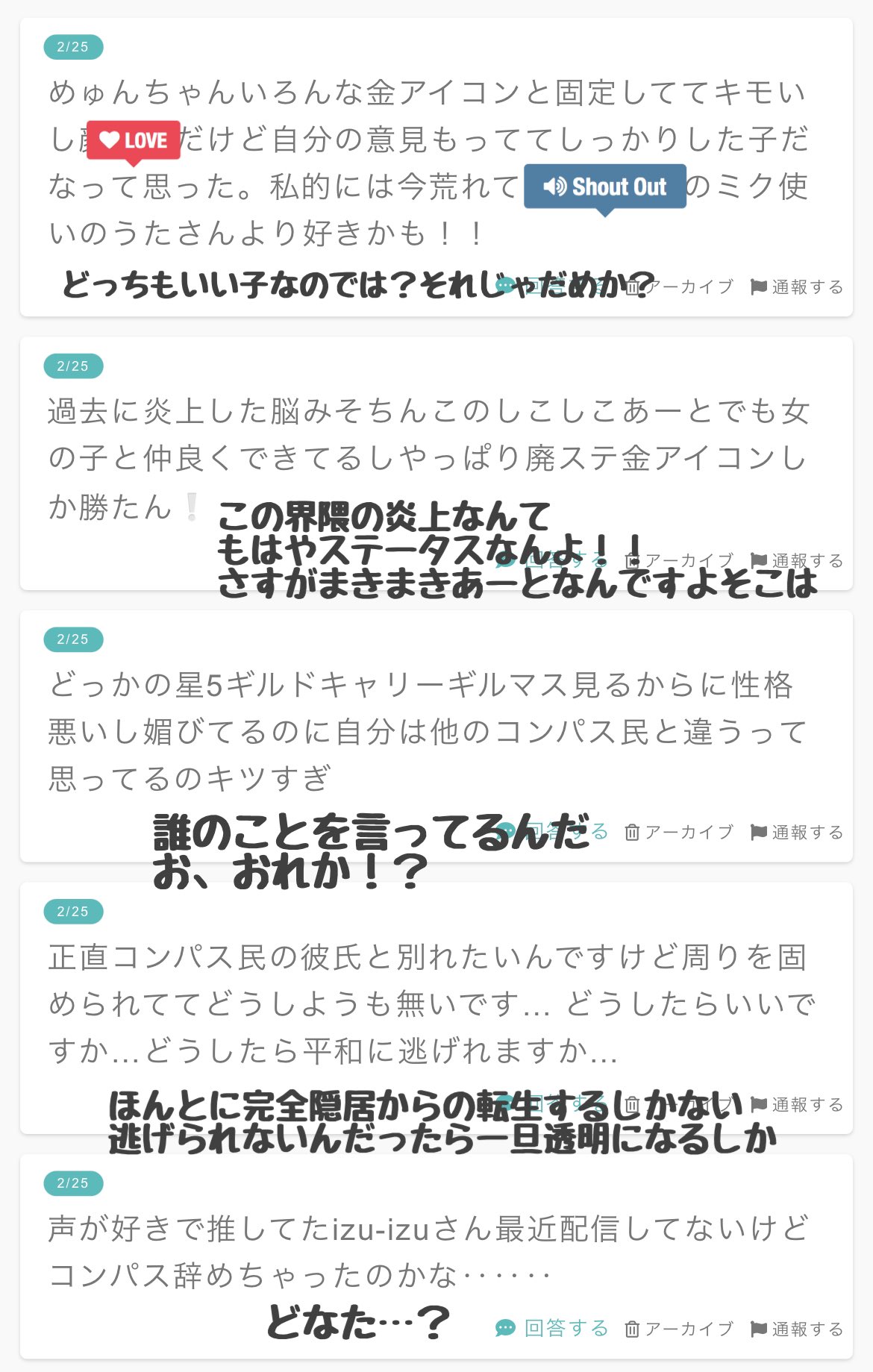 ありりあ ฅ No Twitter アンチが怖いは甘え ありりあ闇鍋眉唾質問箱 今日も女友達のできない男に群がられる匿名jc T Co Zrykkvqnss Twitter