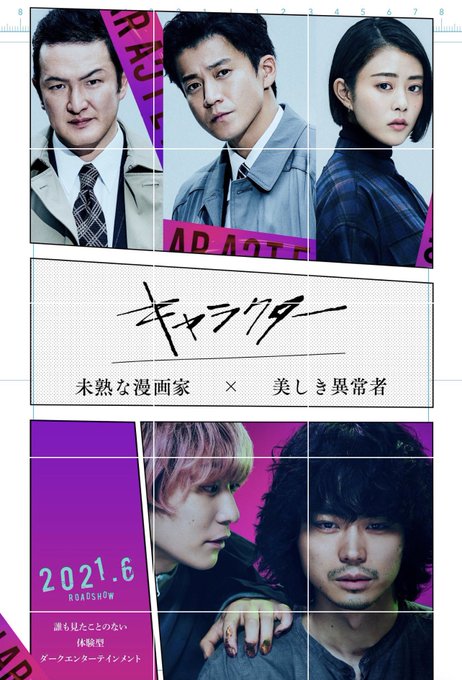 小栗旬出演映画キャラクター動画といつからいつまで上映 舞台挨拶はあるのか クリーム色の日々