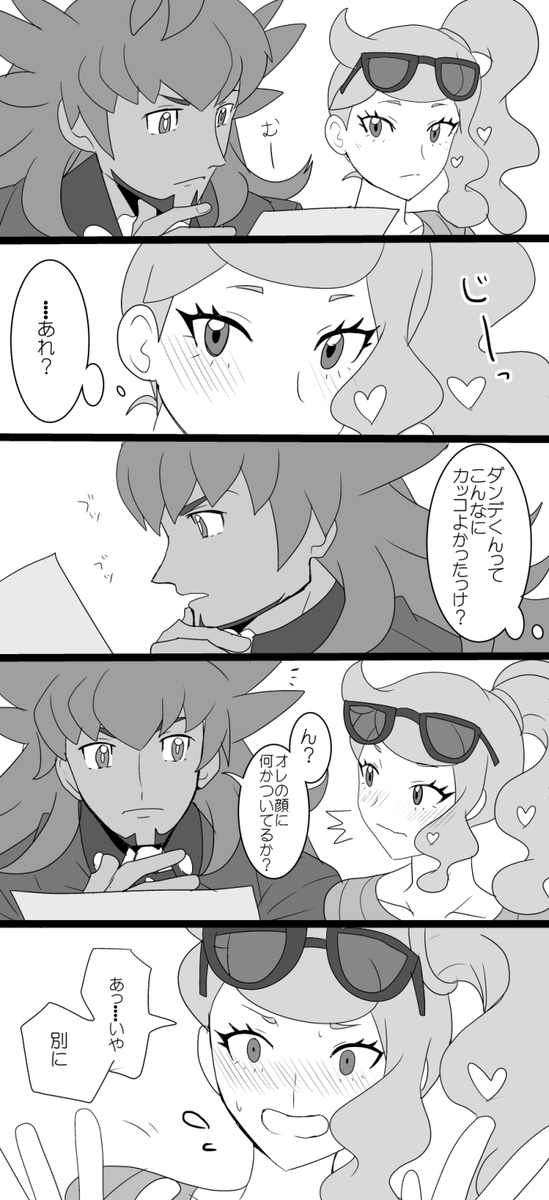 ダンソニ 