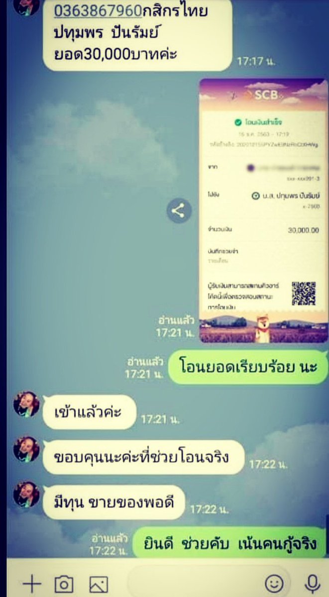 ปล่อยกูู้รายเดือน ทุกอาชีพ นักศึกษาก้กู้ได้.. tweet media