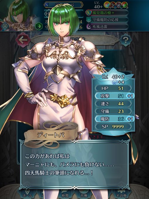 ディートバのtwitterイラスト検索結果