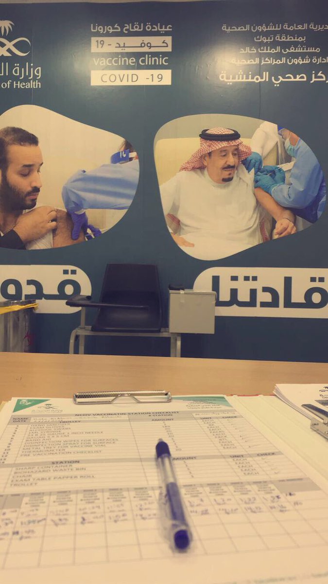 almansheah's tweet photo. تم يوم السبت الموافق 27/2/2021 تدشين لقاح كورونا بمركز صحي المنشيه بتبوك وتلقى أول جرعة من اللقاح اللهم اجعله لقاح خير وشفاء ونفع للبشرية 👇بادر بالتسجيل https://t.co/y8j6lD1POk