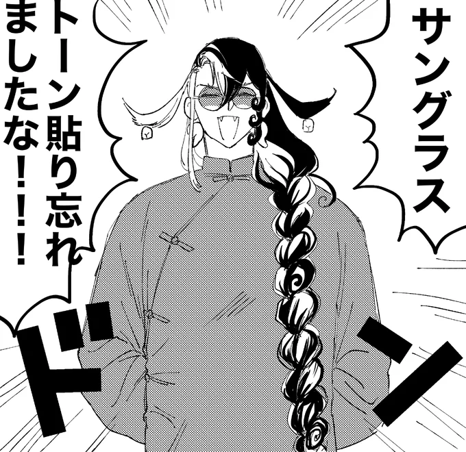ンンン～!! 