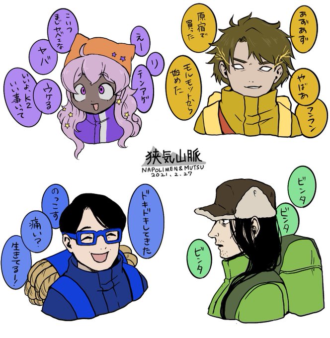 たのしかったーおつかれさまでした!
#ナポリ山脈 