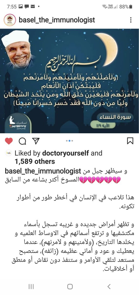 خصم الختام شكرا دكتور باسل
اخصائي المناعه مابعد كلام القرأن اي كلام