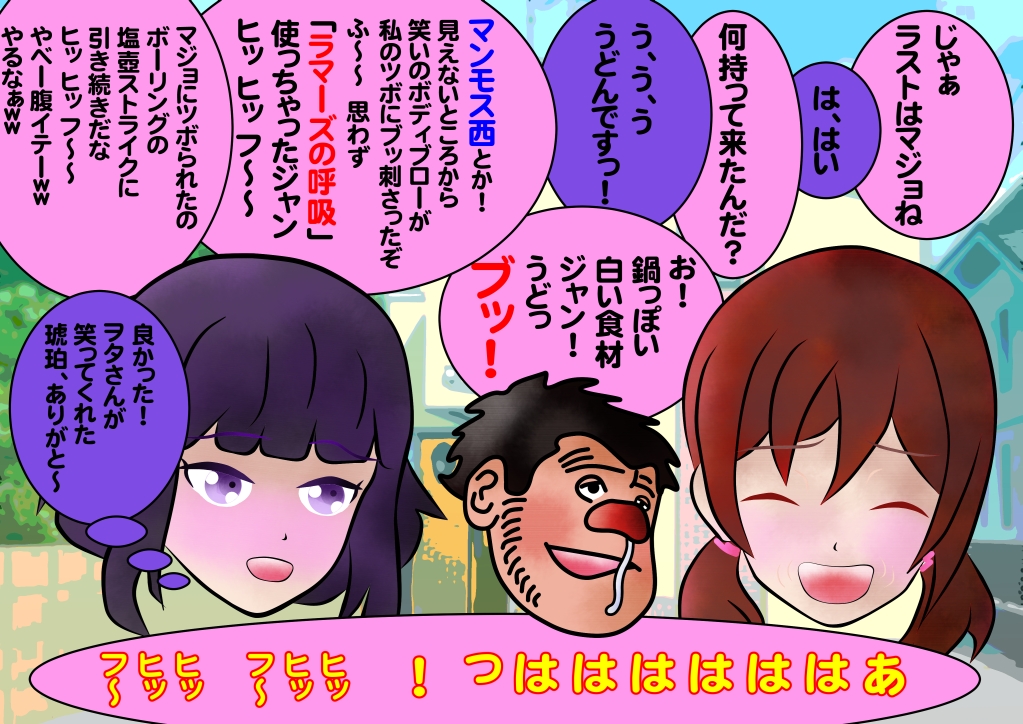 こーすけ 余生を楽しく 顔とコマとセリフ アナザーお泊まり会 第9話 持ち物チェック マジョ編 昭和の笑い 伝わらない感満載ですが 僕が好きだかぁらぁ 女子無駄 女子高生の無駄づかい 女子無駄はいいぞ びぃのまにあ T Co Wy7mlfwypn