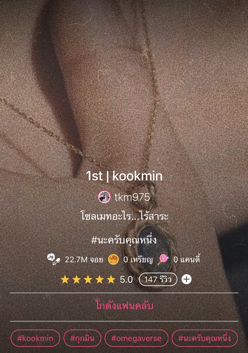 สะตวงใจ ❥ tweet media
